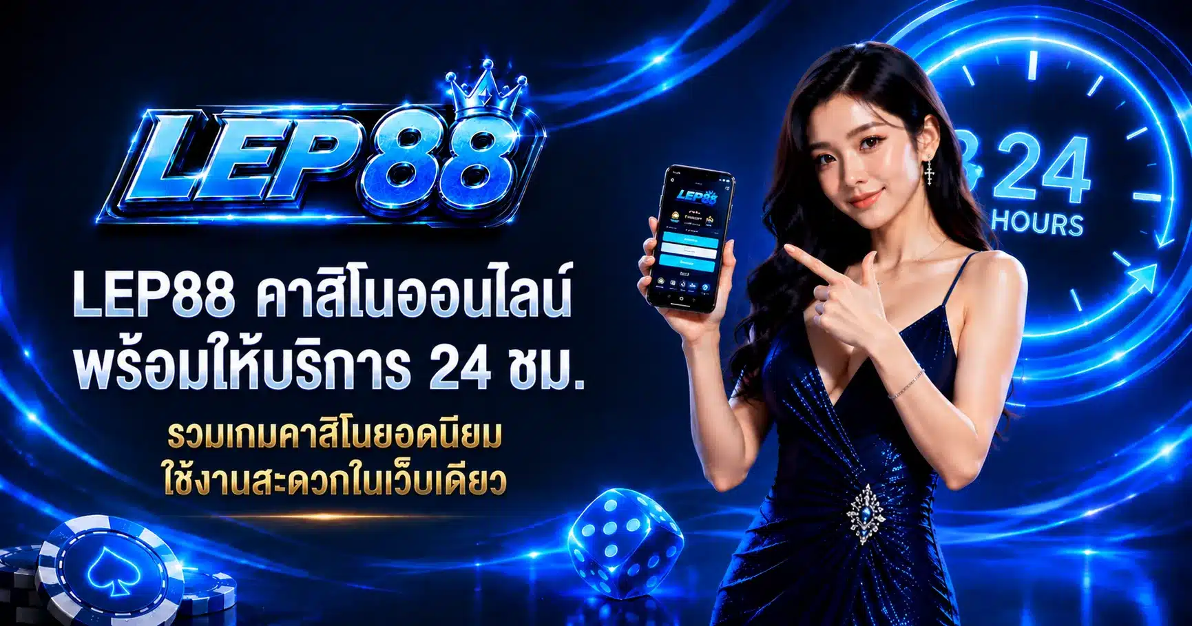 LEP88