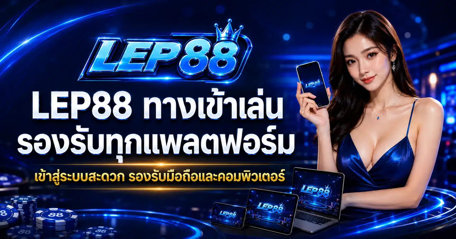 LEP88