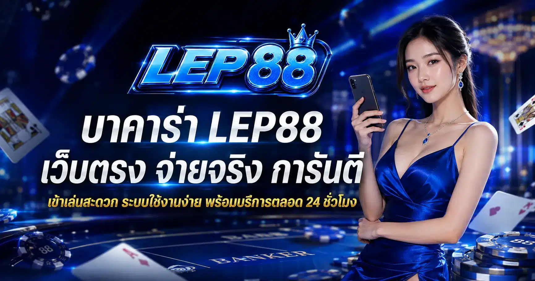 LEP88