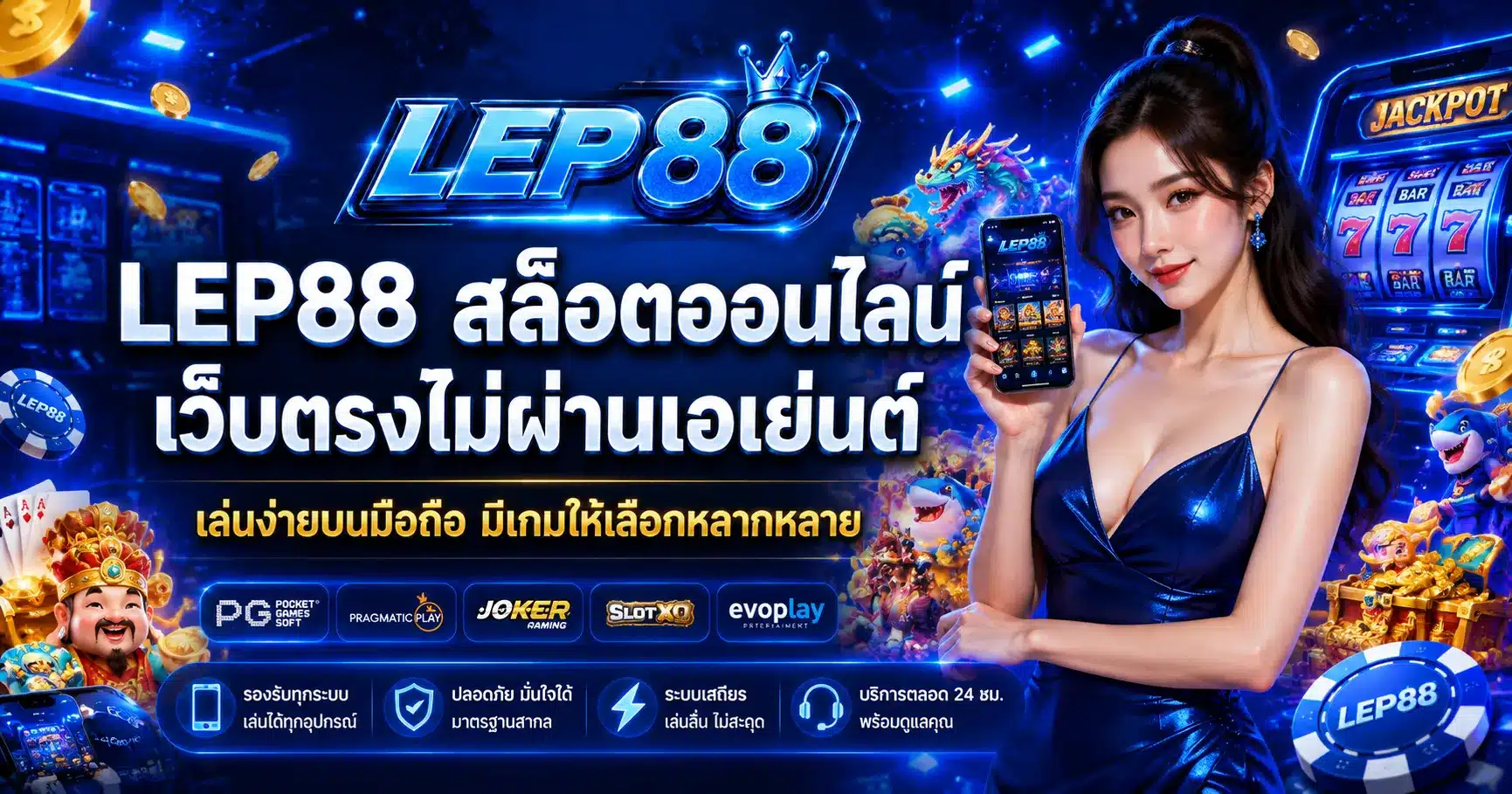 LEP88