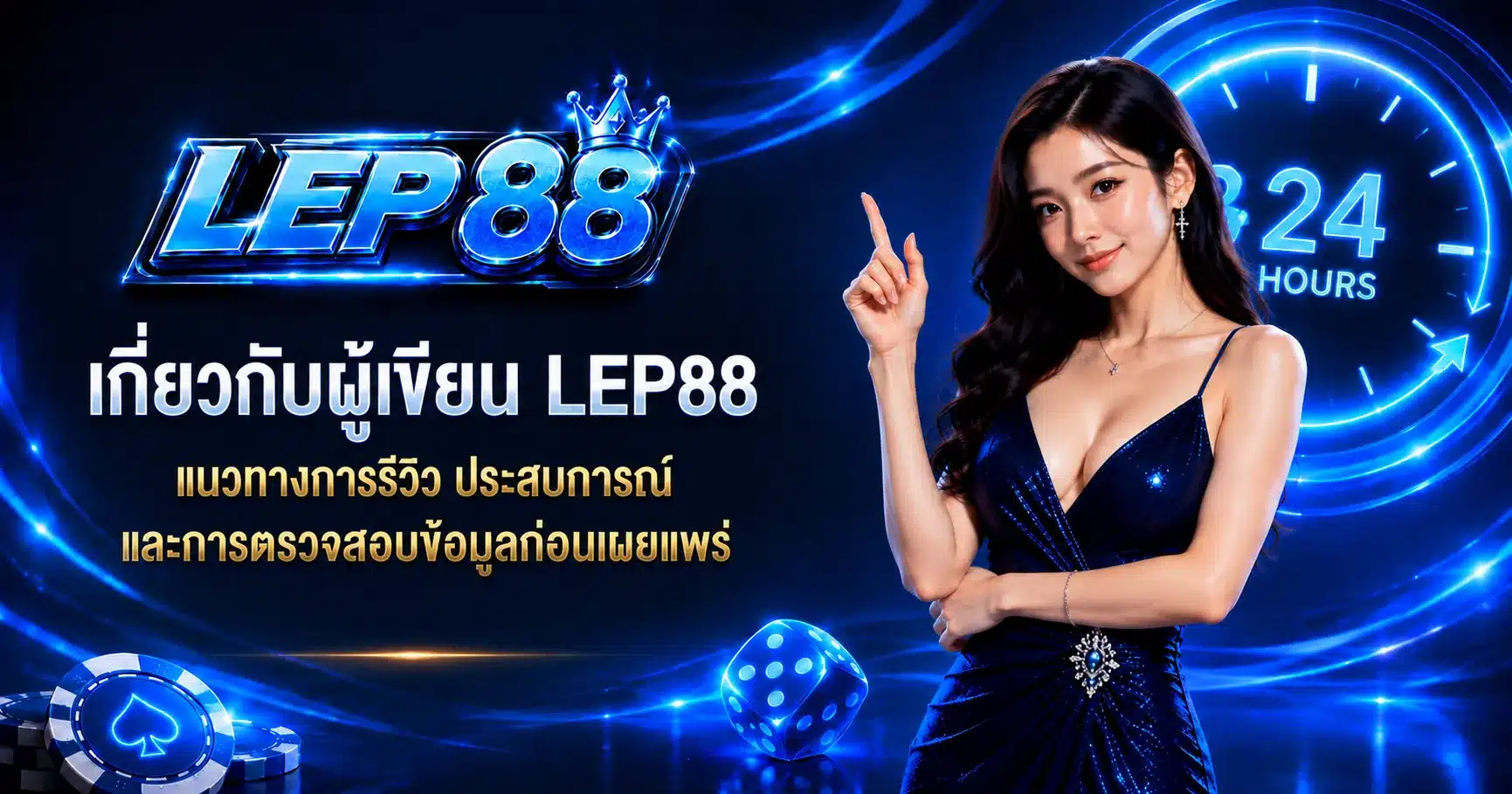 LEP88
