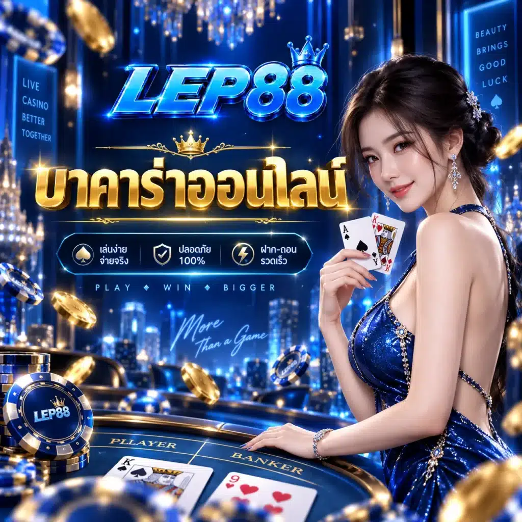 lep88